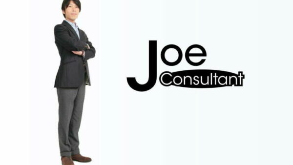 はじめまして　株式会社Joe Consultantと申します