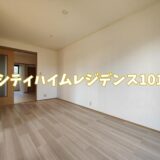 シティハイムレジデンス101